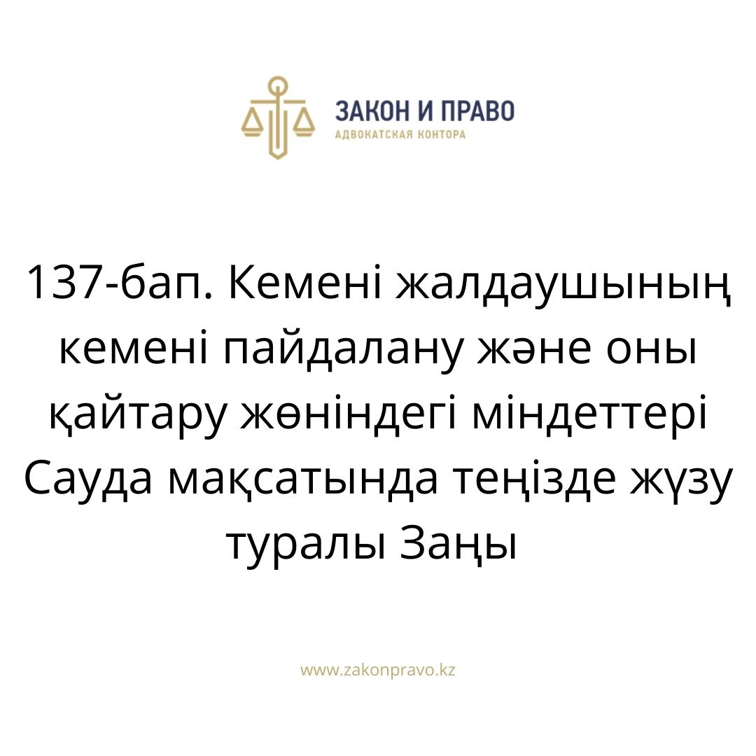 АMANAT партиясы және Заң және Құқық адвокаттық кеңсесінің серіктестігі аясында елге тегін заң көмегі көрсетілді